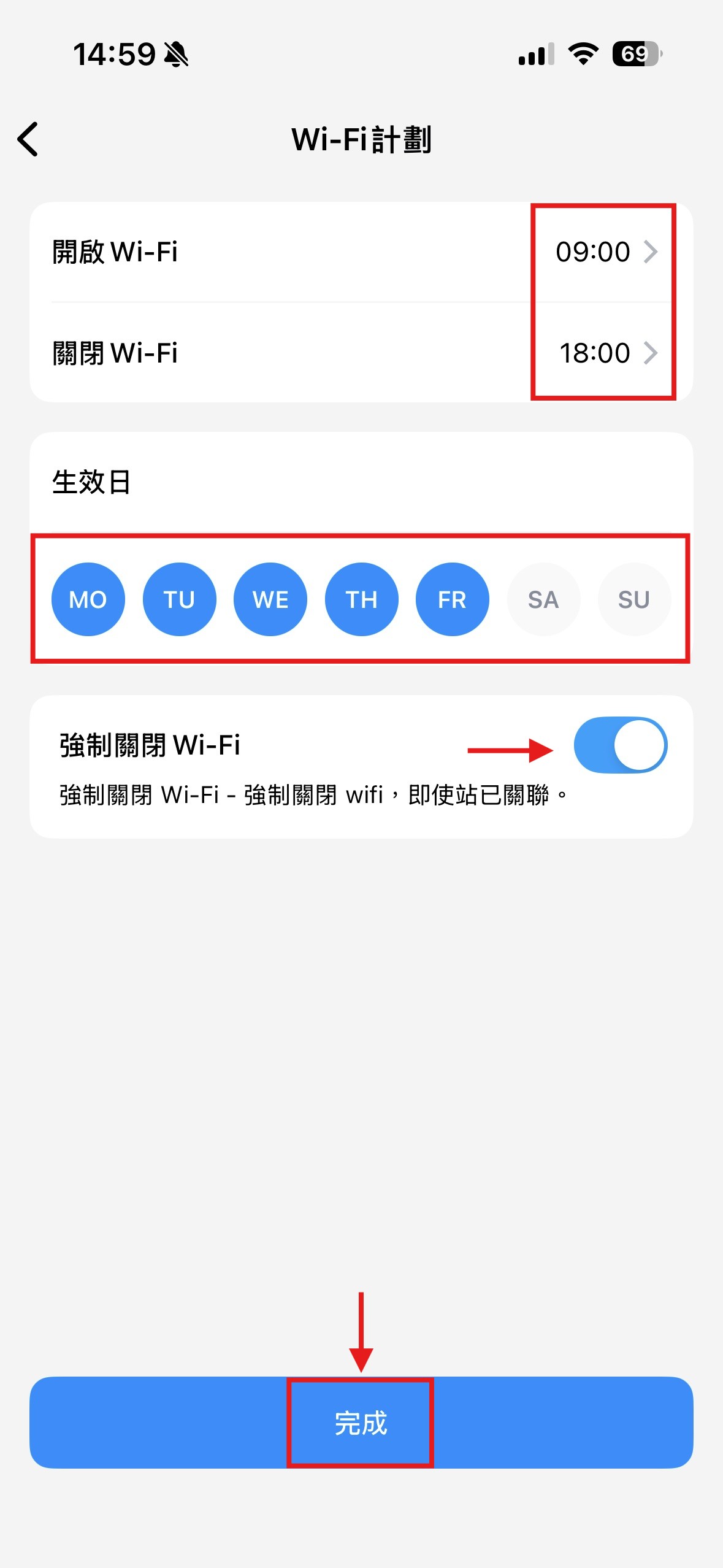 App 介面設定時間與週期