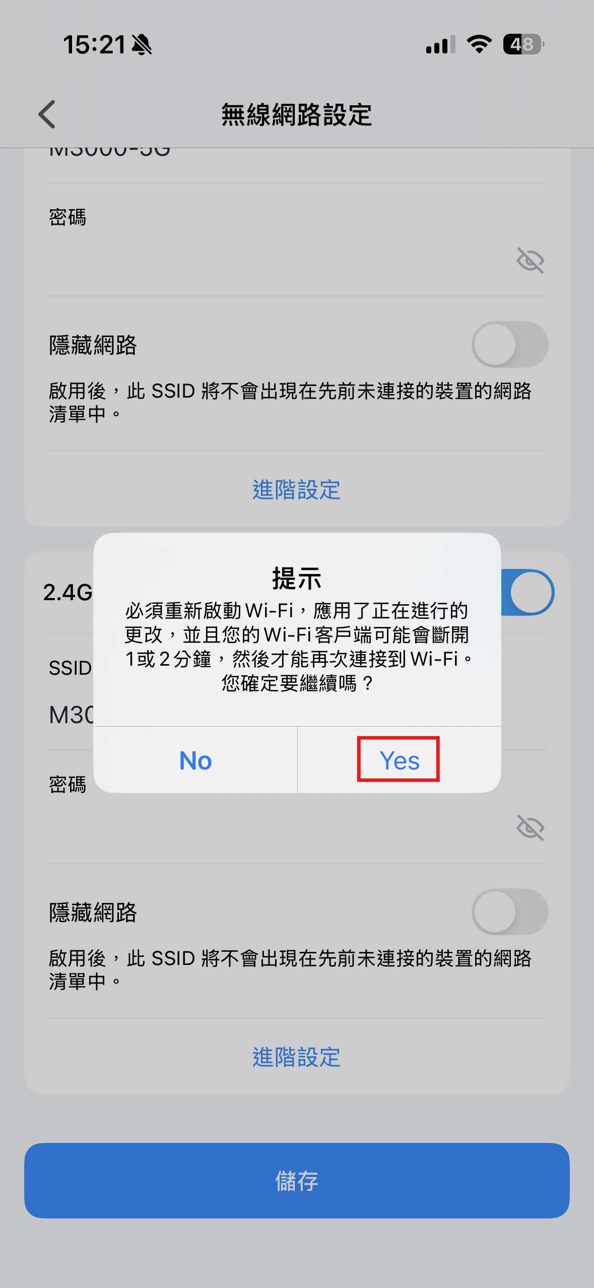 App 步驟 5
