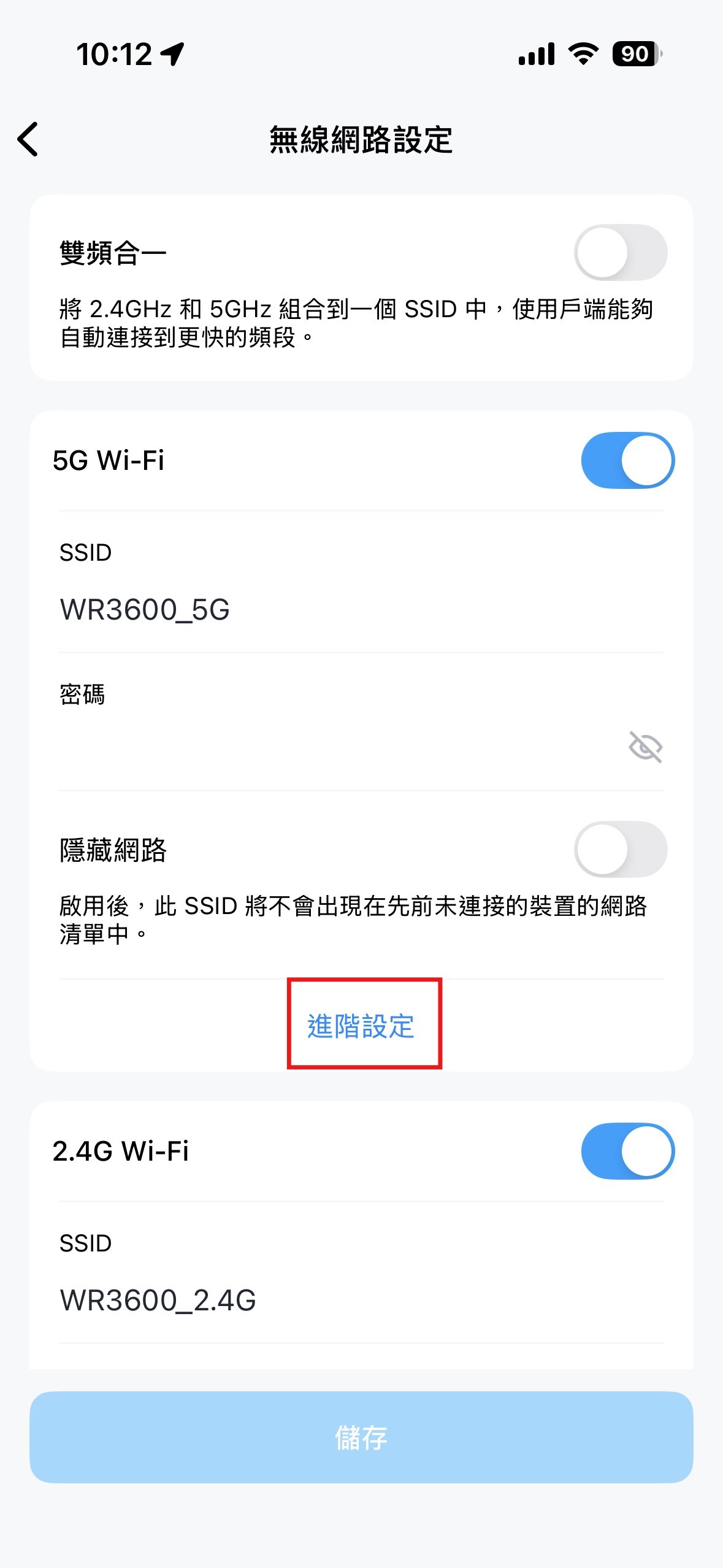 App 步驟 2