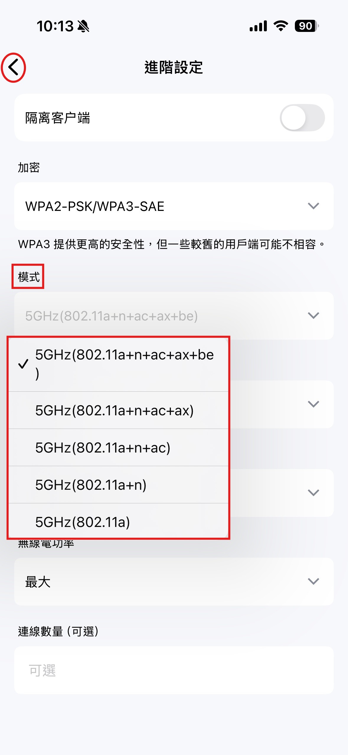 App 步驟 3
