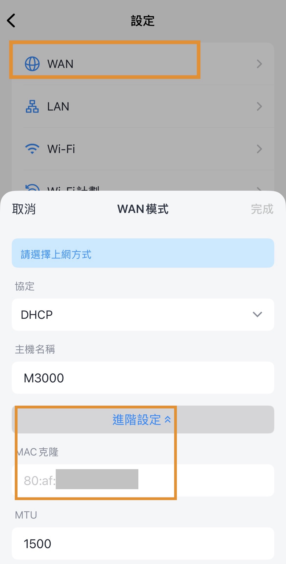 用手機app查詢 cudy wan mac address 