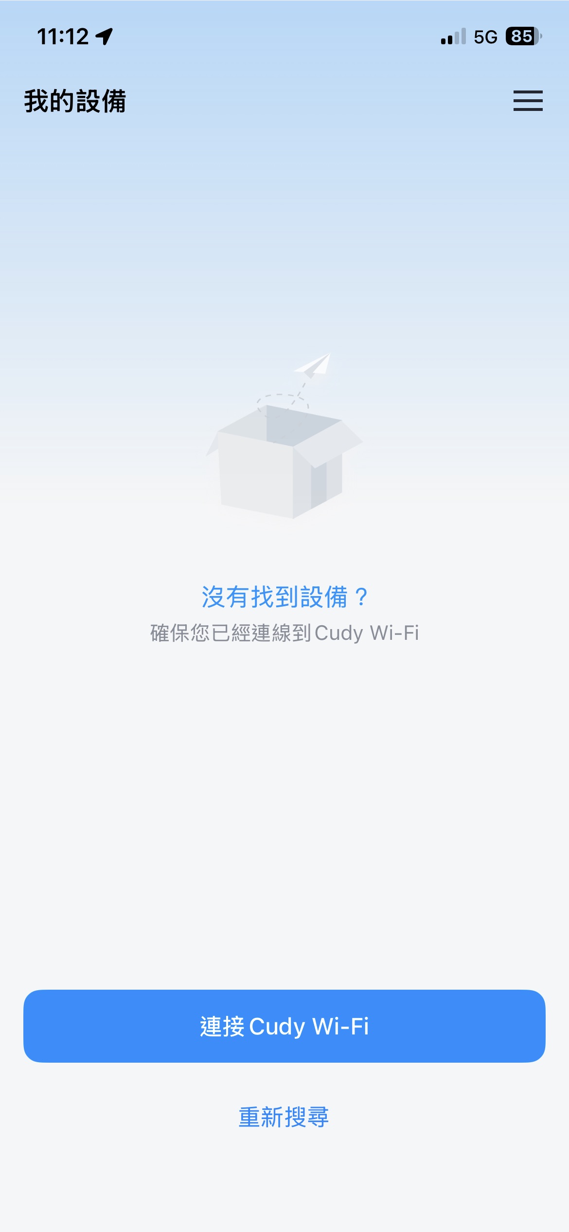 偵測不到路由器畫面 1