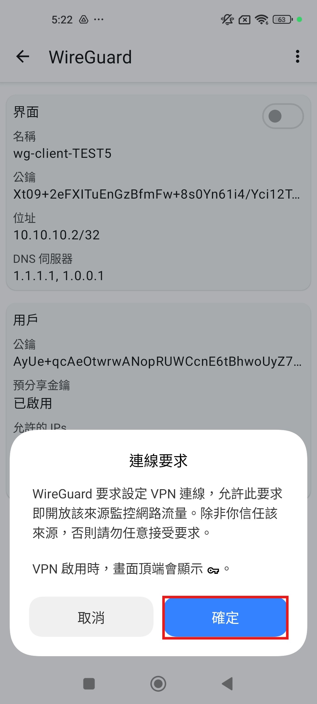 手機步驟 2.2