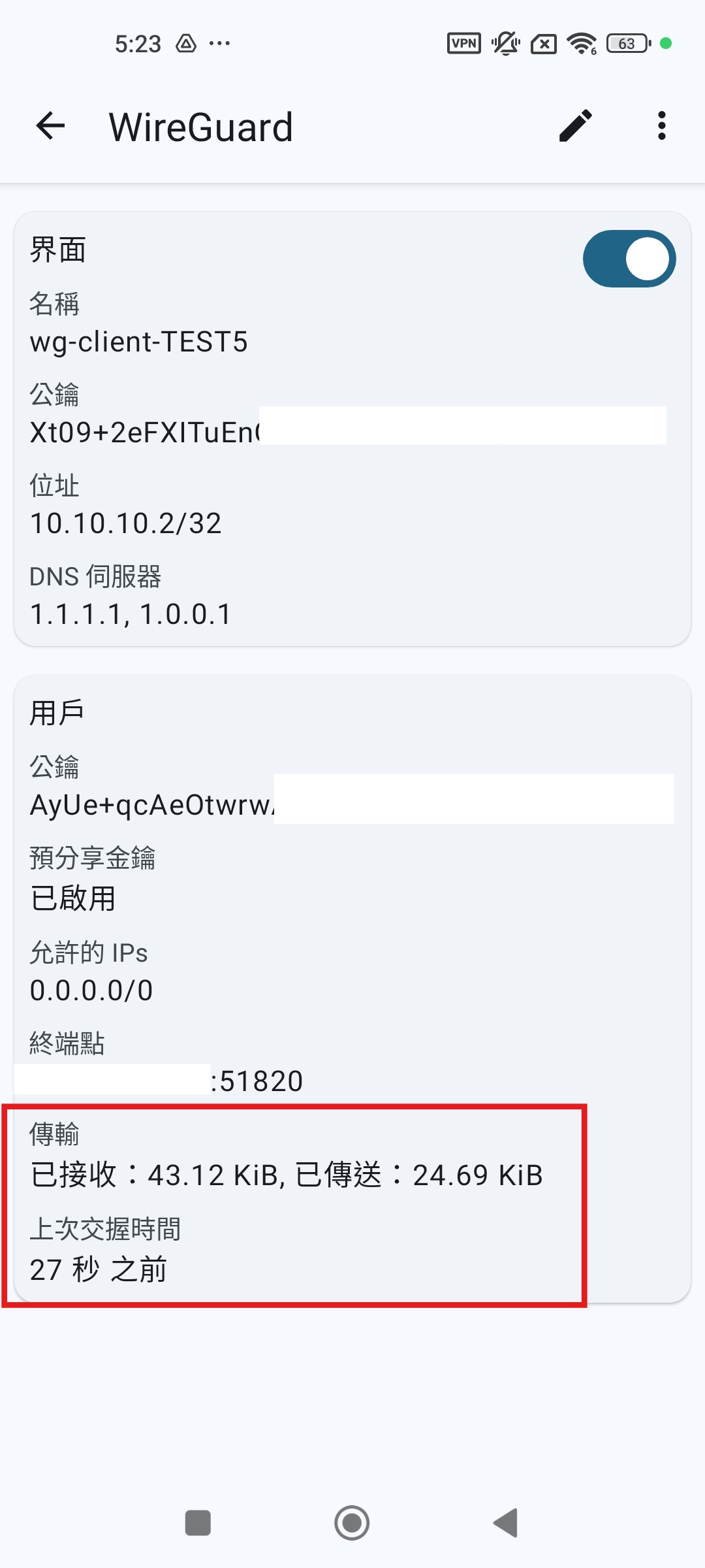 手機步驟 2.3