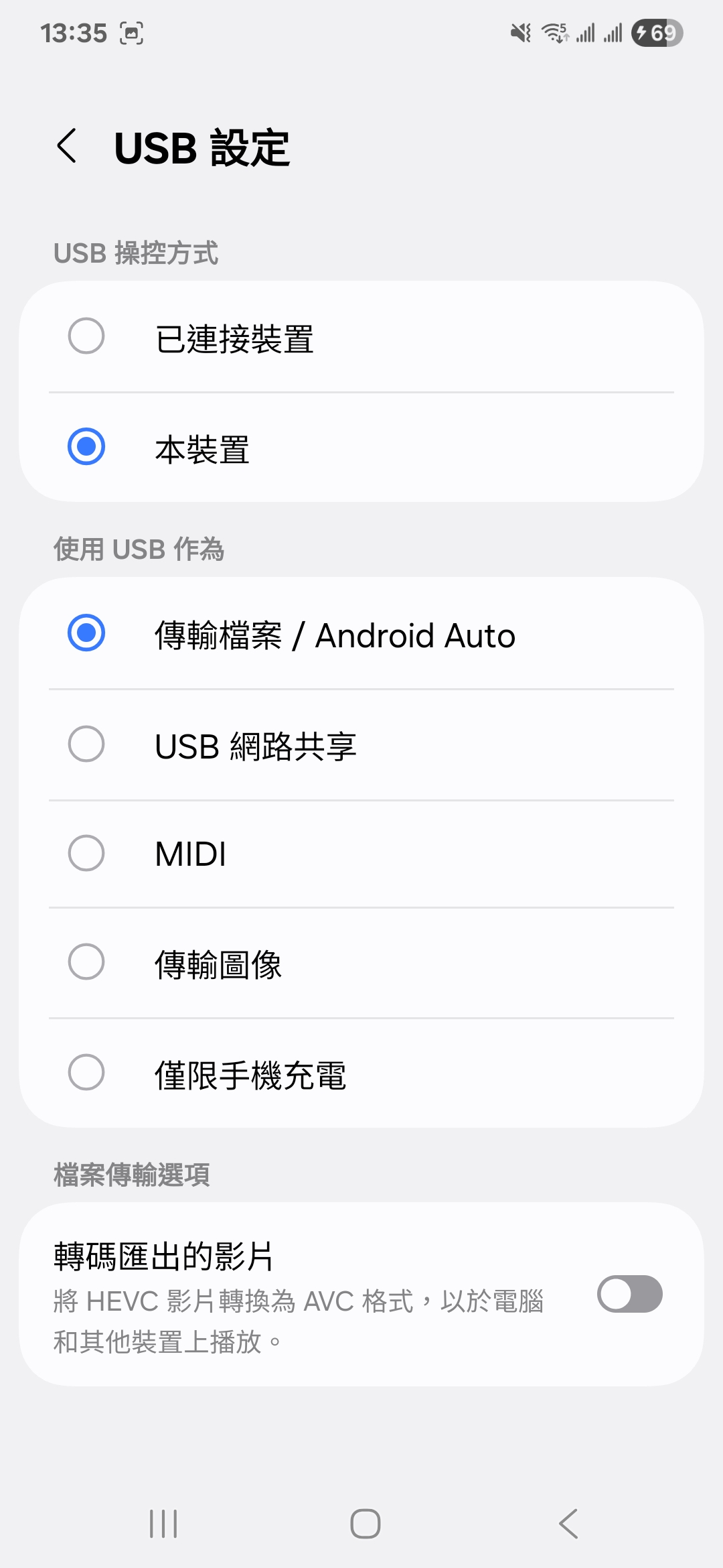選擇傳輸檔案