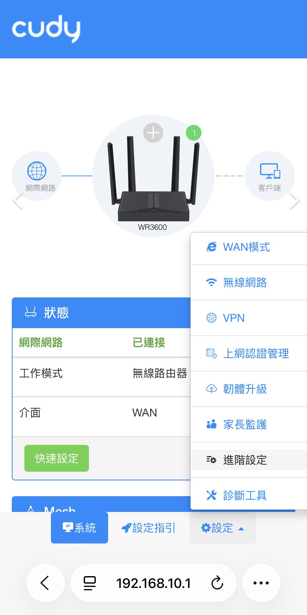 手機網頁登入介面