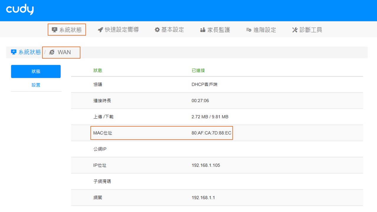 cudy分享器 wan mac clone