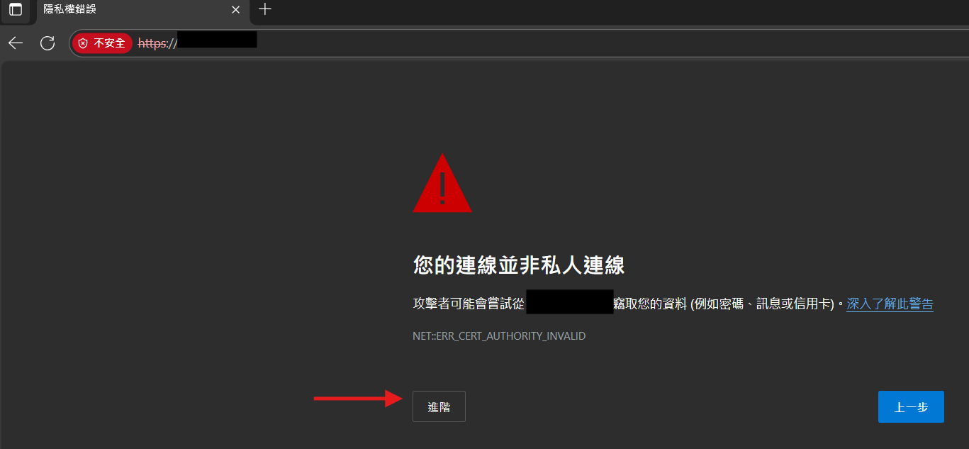 HTTPS 存取管理畫面