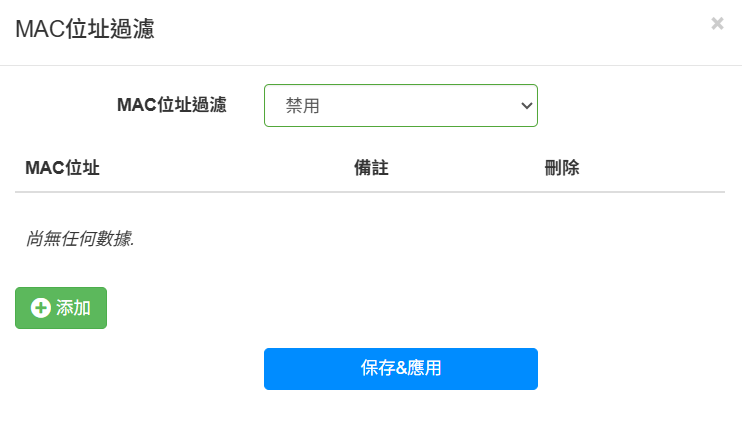 IP/MAC 列表