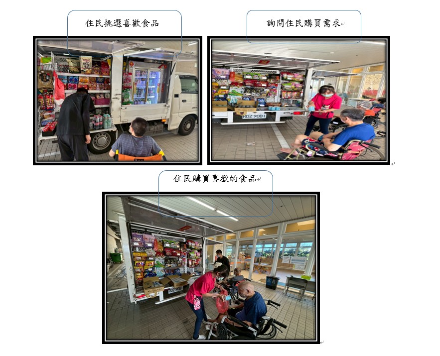 114年08月14日 住民行動購物樂  