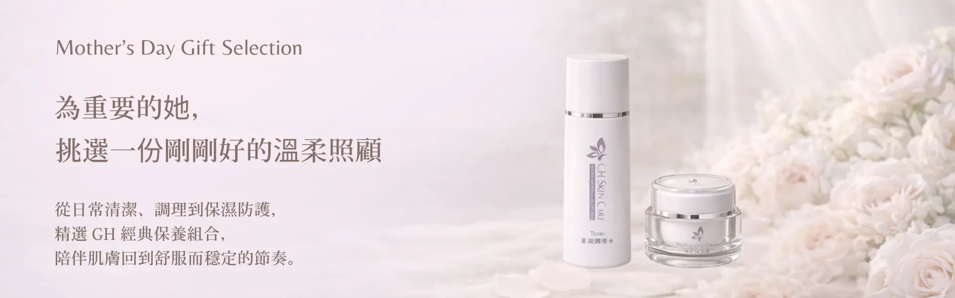 母親節活動主視覺