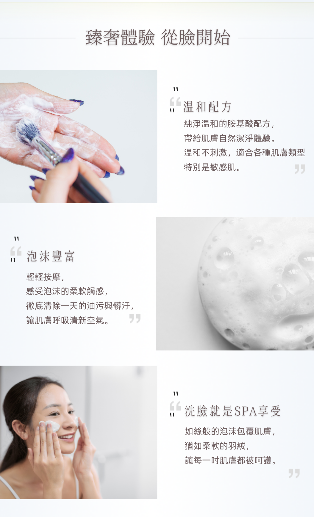 GH菁潤潔膚乳 日常清潔使用情境