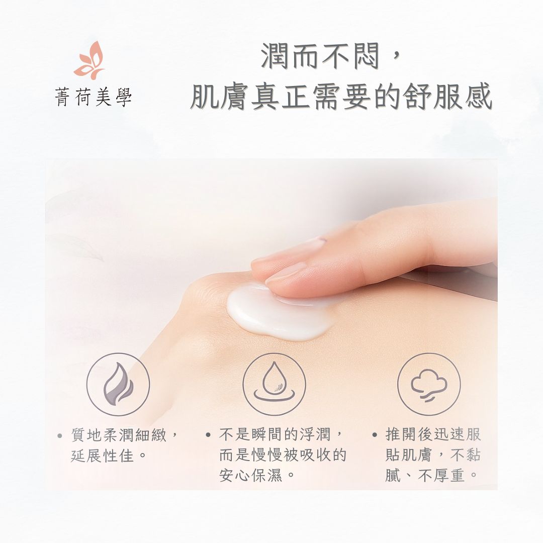 GH菁緻保濕霜 乳霜質地特寫