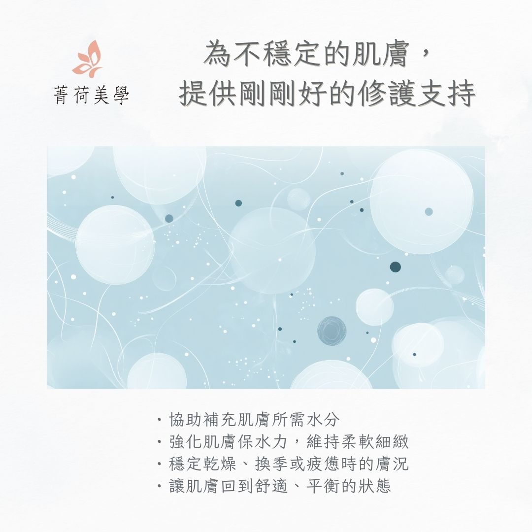 GH菁緻保濕霜｜日常保濕與柔嫩膚觸感受示意