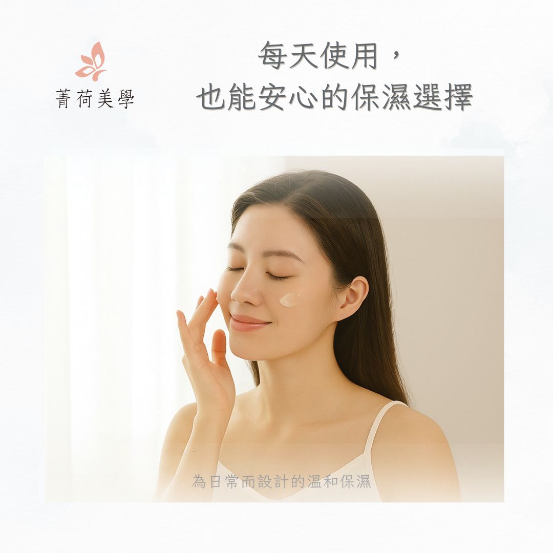 GH菁緻保濕霜｜日常保養使用情境示意