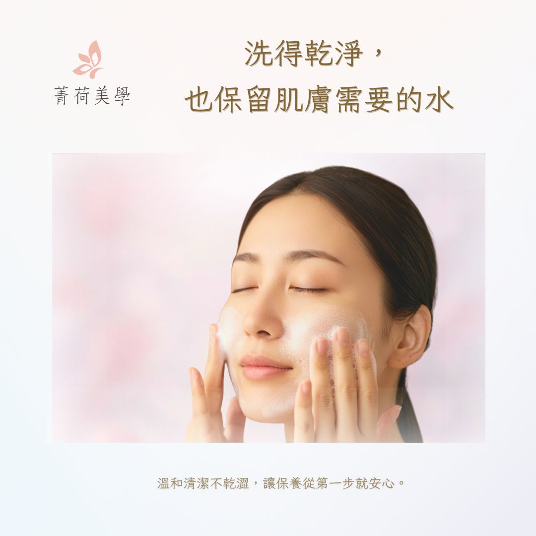 GH菁潤潔膚乳 使用示意 清潔臉部