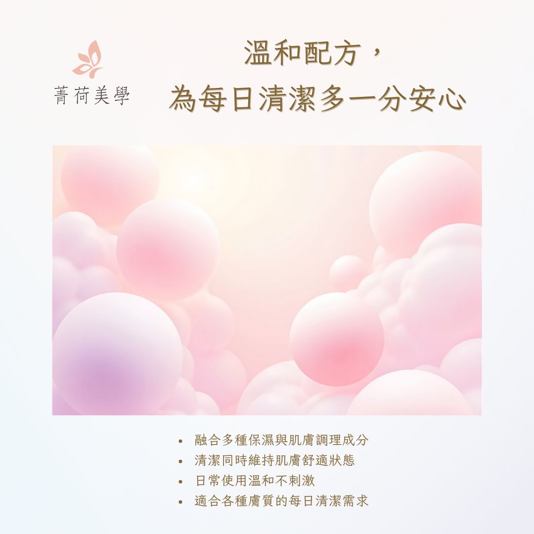 GH菁潤潔膚乳 含胺基酸保濕因子與海藻糖精華示意表