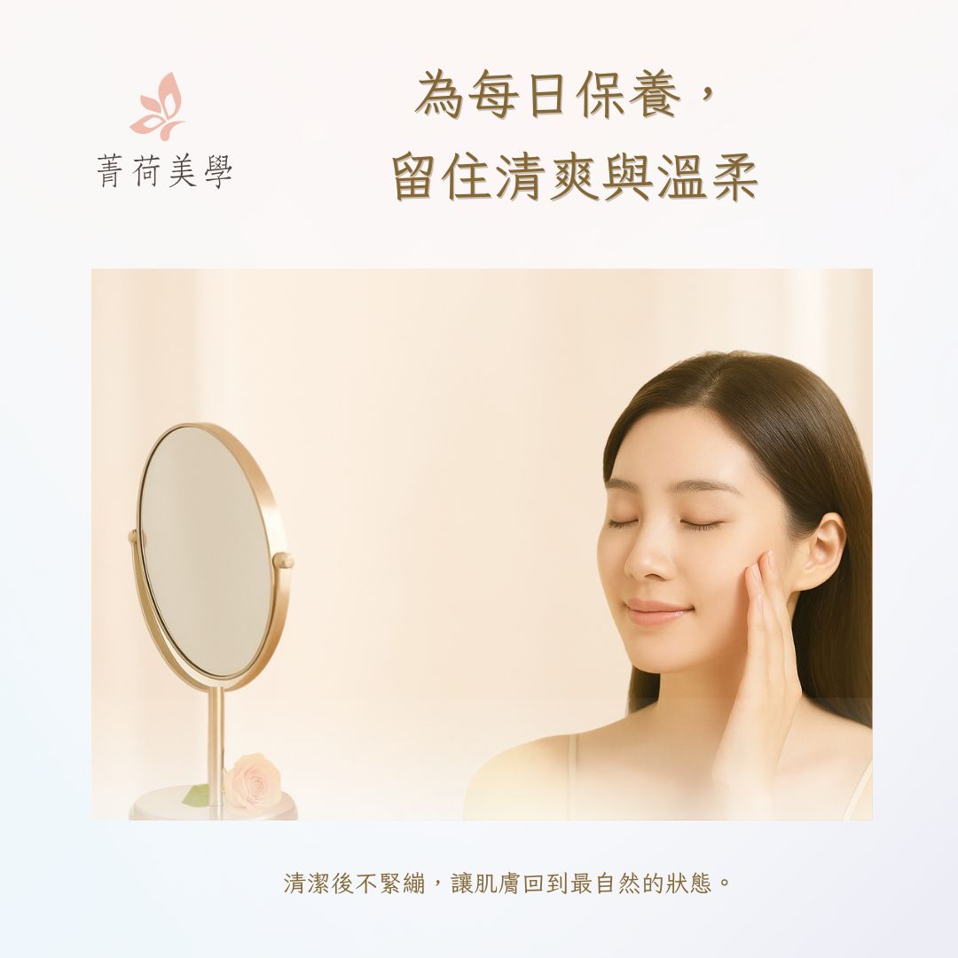 GH菁潤潔膚乳｜清潔後使用情境示意