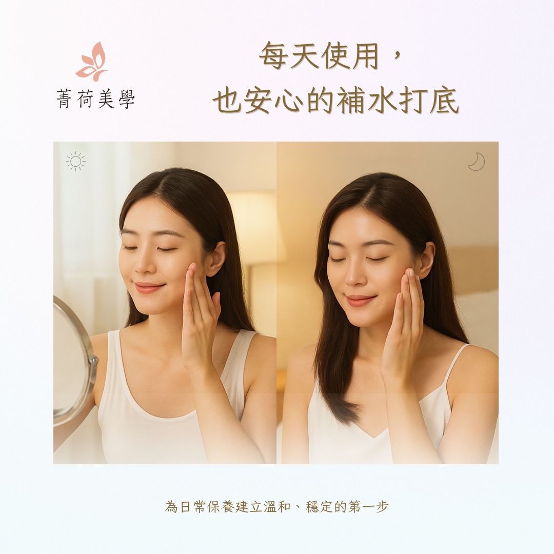 GH菁潤調理晶露| 臉部取用輕拍 感受溫潤滋養