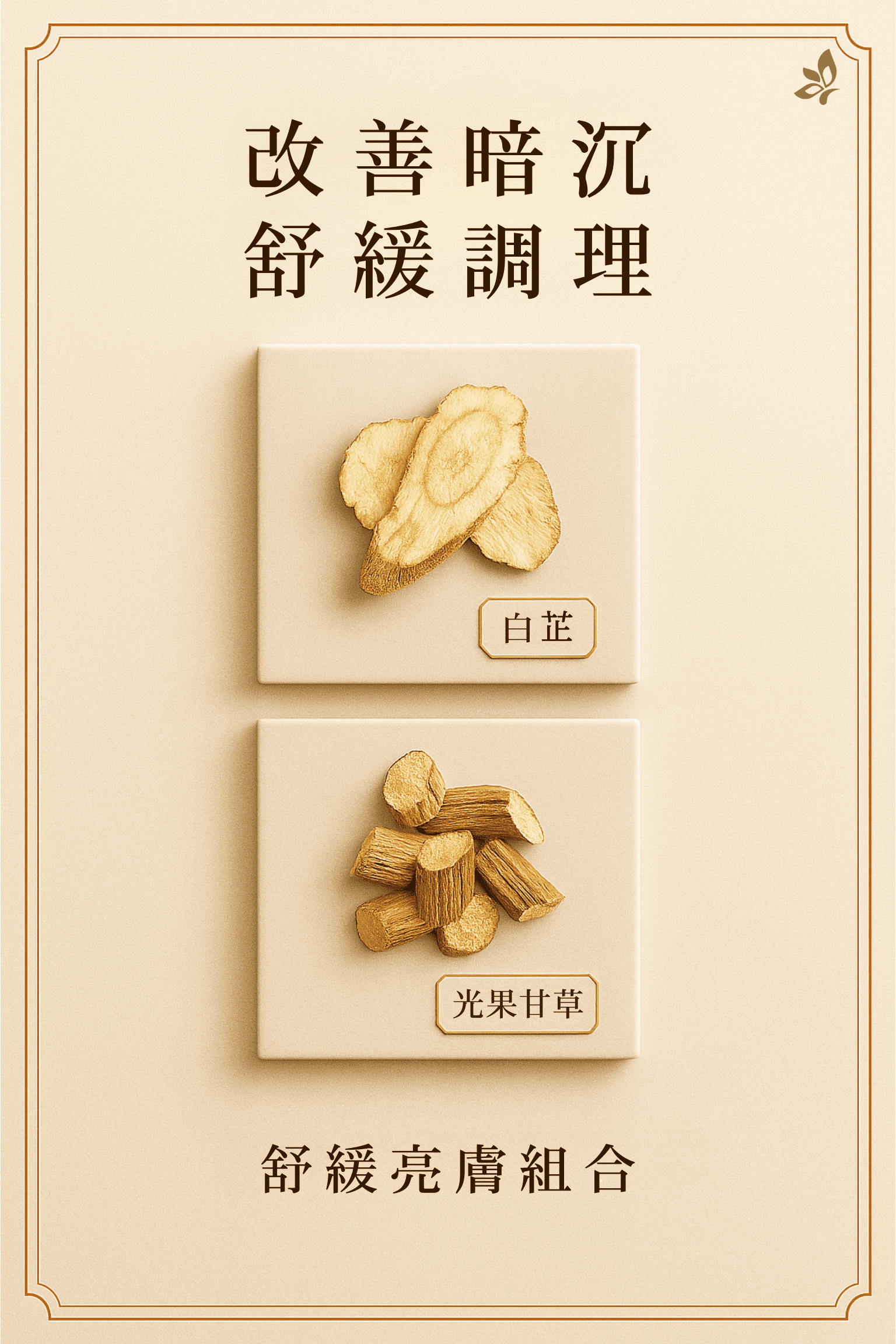 GH菁緻能量活膚霜4