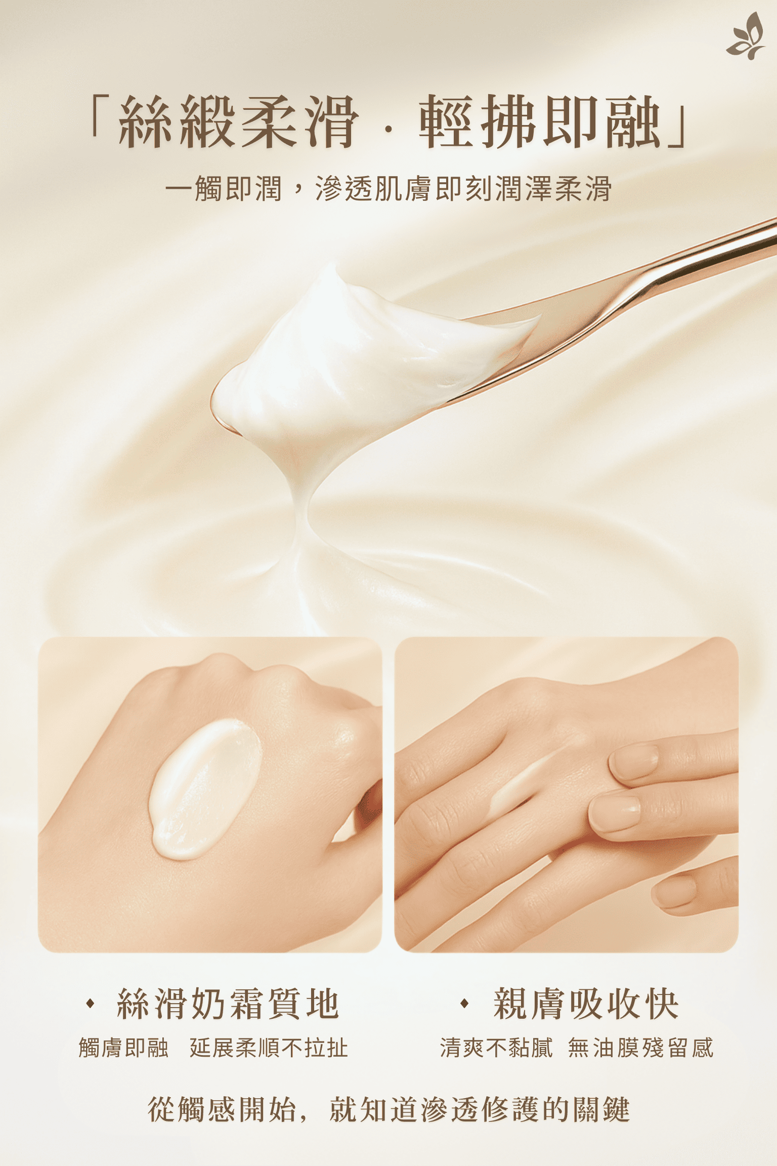 GH保濕霜實擦效果展示，絲滑質地親膚吸收快，清爽不厚重