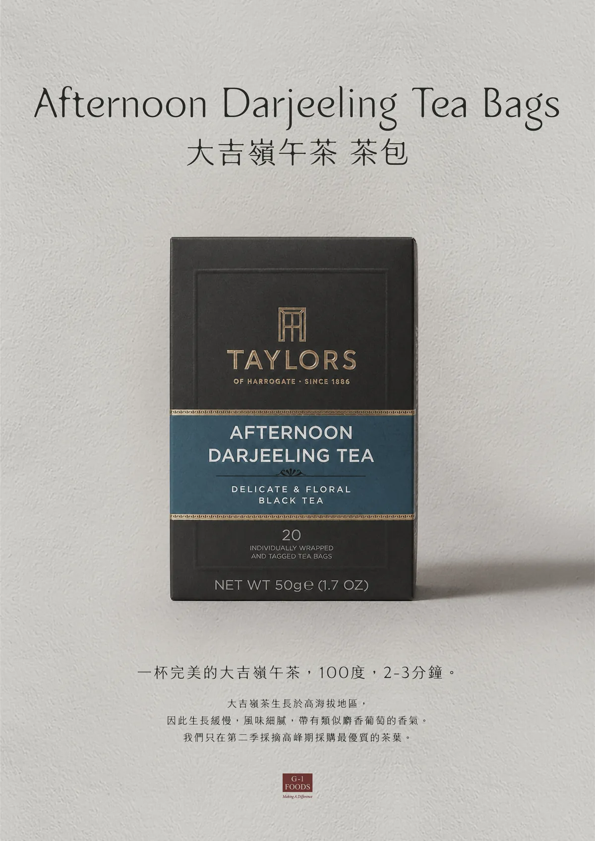 Taylors 大吉嶺午茶