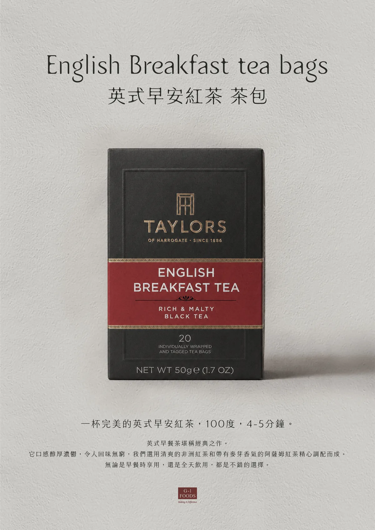 Taylors 英式早安紅茶