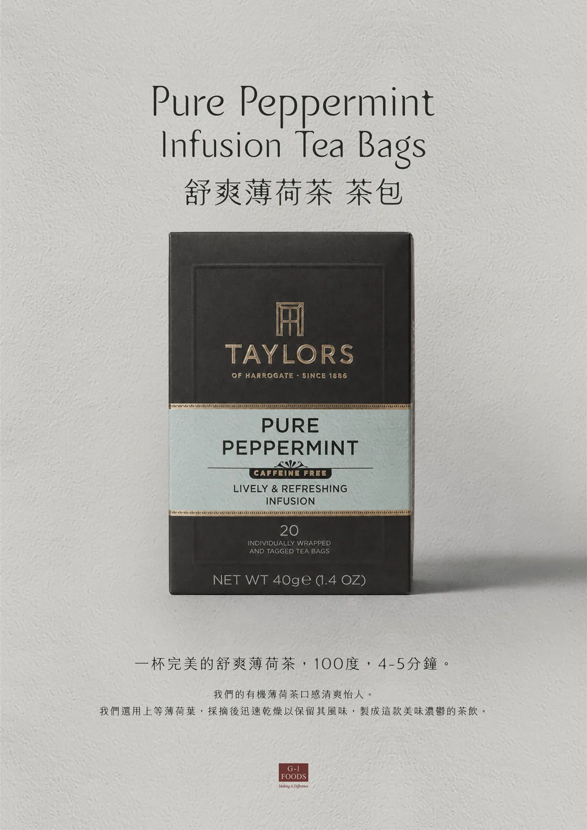Taylors 舒爽薄荷茶