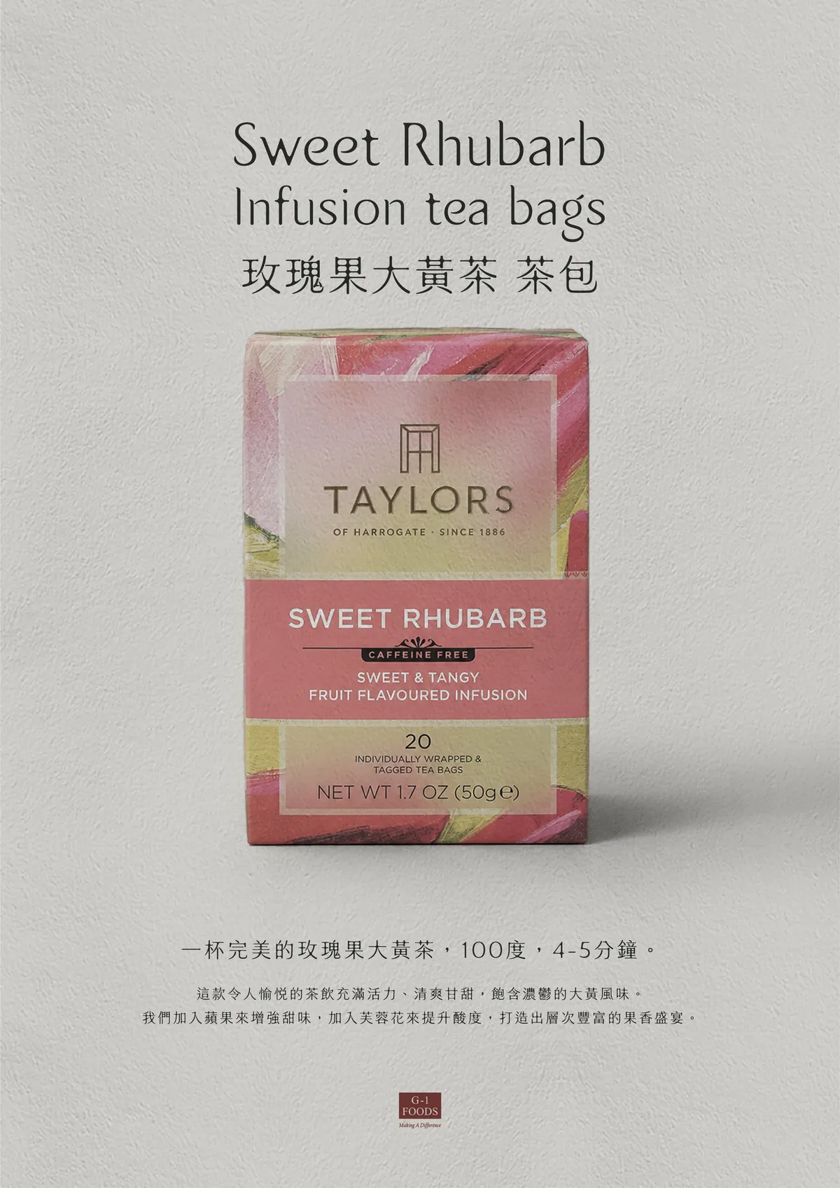 Taylors 玫瑰果大黃茶