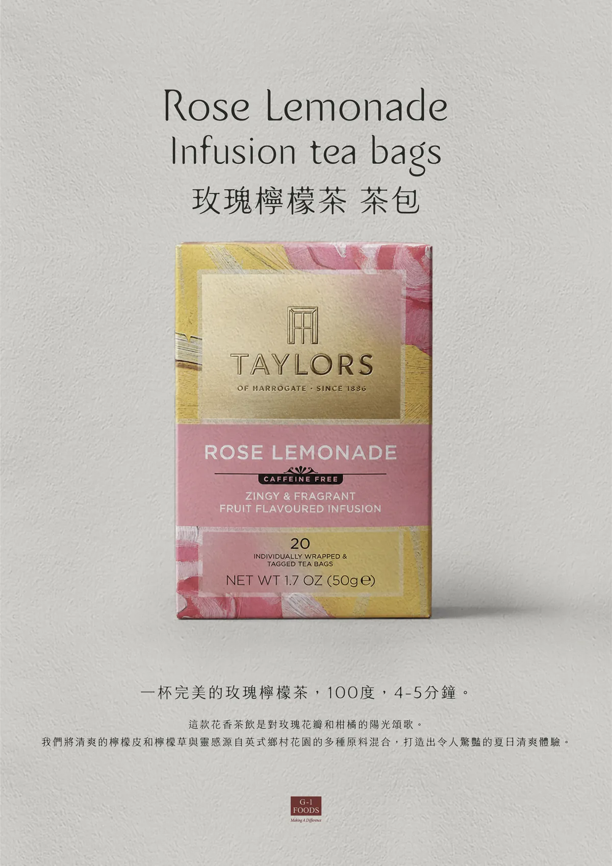 Taylors 玫瑰檸檬茶